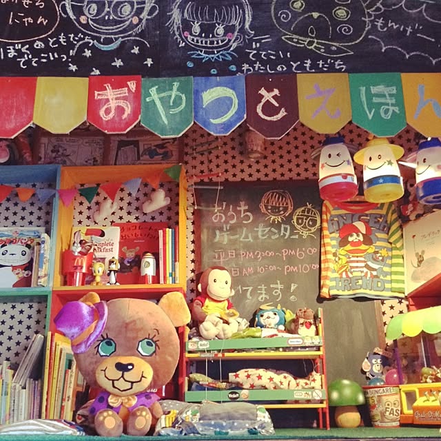 On Walls,ぬいぐるみ,アメリカン,レトロ,おもちゃ,レトロポップ,子供と暮らす。,生活感たっぷり,見せる収納,本棚,本,押入れ改造,ガラクタ資産運用,野暮ったい可愛さ,古い家,オタク部屋,グラグラ matruko...の部屋