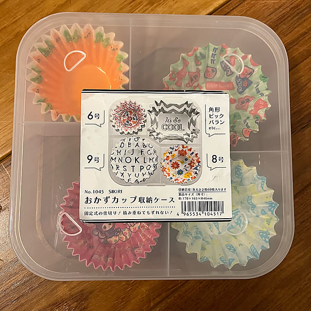 お弁当カップ,お弁当グッズ,お弁当,セリア,Kitchen syの部屋