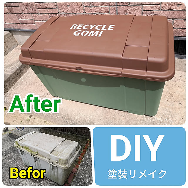 リメイクＤＩＹ,塗装DIY,ゴミ箱リメイク,リサイクル,ターナーミルクペイント,ダイソーミルクペイントでリメイク,ダイソーミルクペイント,DIY,100均 haruruの部屋