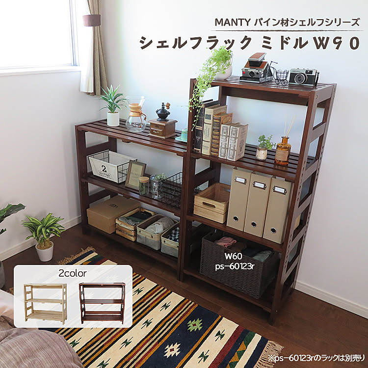 「収納家具3シリーズ（Manty、Lacuis、CCB）」モニター3名様大募集！