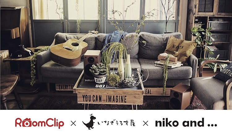 いなざうるす屋さん Niko And Roomclipのコラボが始まるよ Roomclip Mag 暮らしとインテリアのwebマガジン いなざうるす屋さん Niko And Roomclipのコラボが始まるよ Roomclip Mag 暮らしとインテリアのwebマガジン