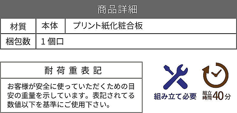タンス・チェスト