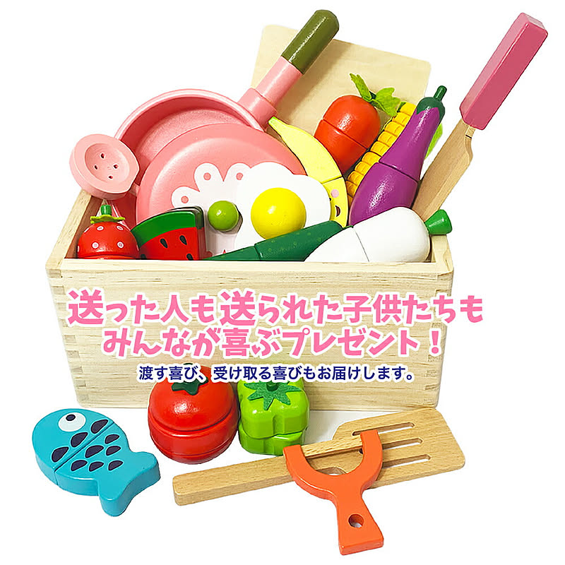 おもちゃ