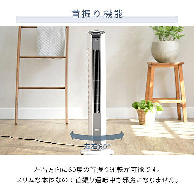 扇風機