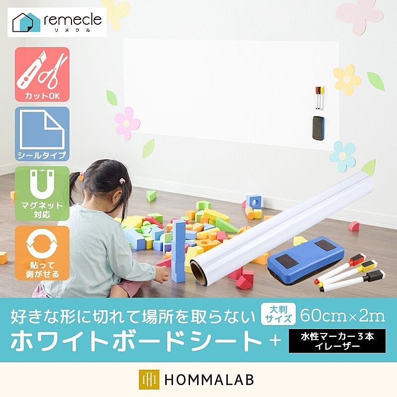 ホワイト ボード 壁紙 ホワイトボード シート Diy ウォールステッカー オフィス 無地 ミーティングルーム 幼稚園 学校 キッズルーム リフォーム 掲示板 教室 事務用品 お絵かき 落書き 通販 Roomclipショッピング