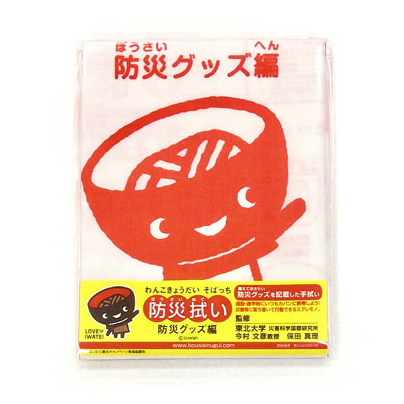 こしぇる工房 わんこきょうだい防災拭い 防災グッズ編 800 002のレビュー クチコミとして参考になる投稿0枚 Roomclipショッピング