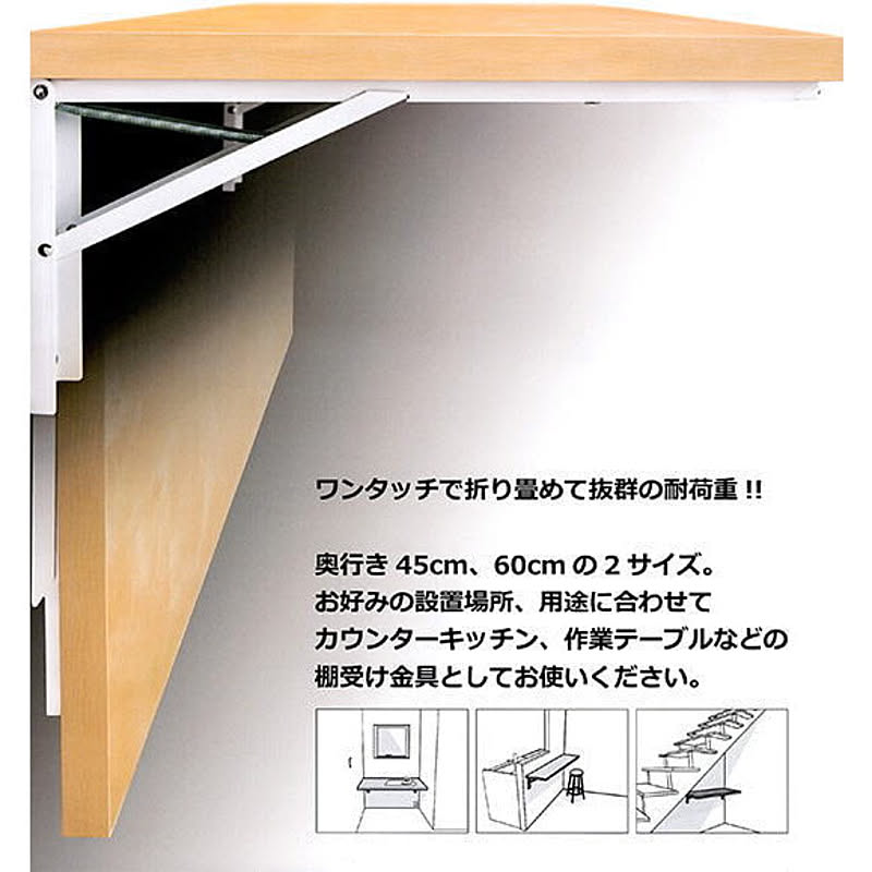 和合商事 折りたたみ棚受け ジャンボ 通販 RoomClipショッピング