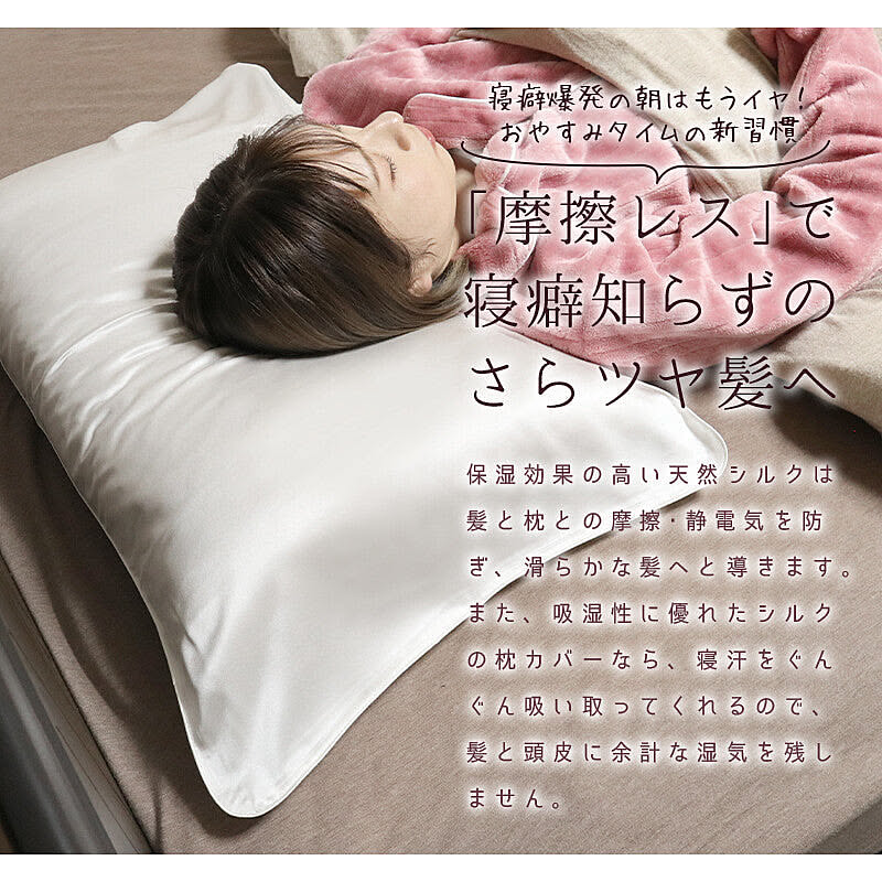 シルク 枕カバー シルク100 シルク 枕 カバー 片面 マクラ カバー 絹 50 75 冬 あったか 夏 涼しい おしゃれ 可愛い 枕 まくら 封筒型 タイプ 大判 大きめ 切れ毛 防止 寝具 髪のレビュー クチコミとして参考になる投稿0枚 シルク 枕カバー シルク100 シルク 枕 カバー 片面 マクラ カバー 絹 50 75 冬 あったか 夏 涼しい おしゃれ 可愛い 枕 まくら 封筒型 タイプ 大判 大きめ 切れ毛 防止 寝具 髪のレビュー クチコミとして参考になる投稿0枚