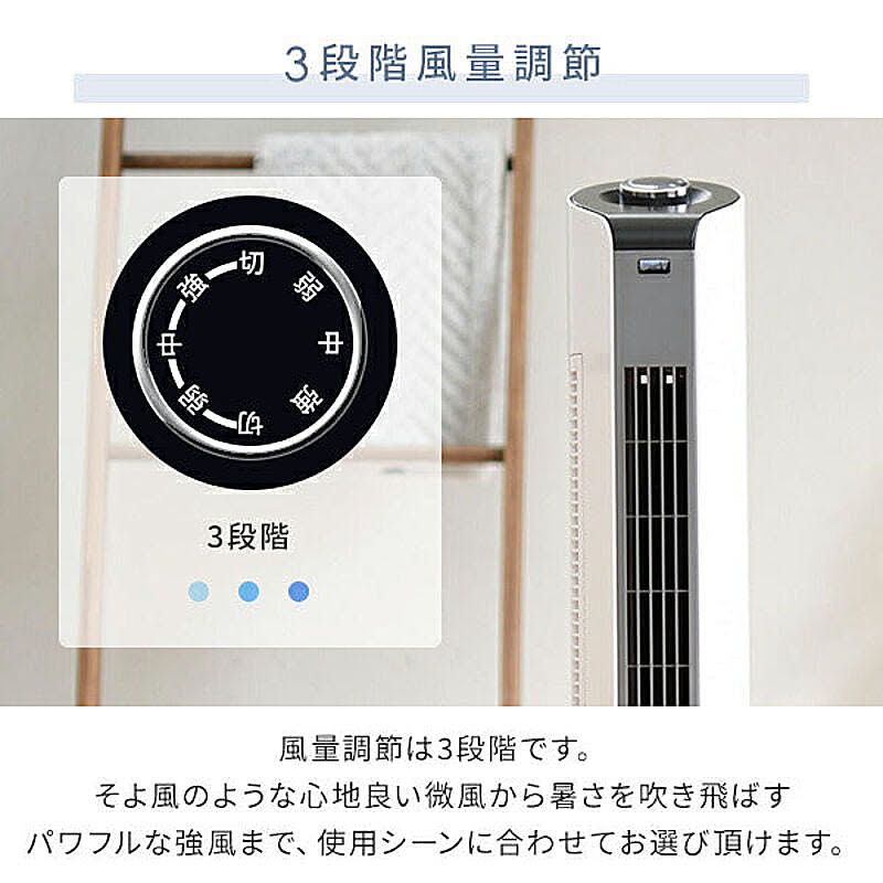 扇風機
