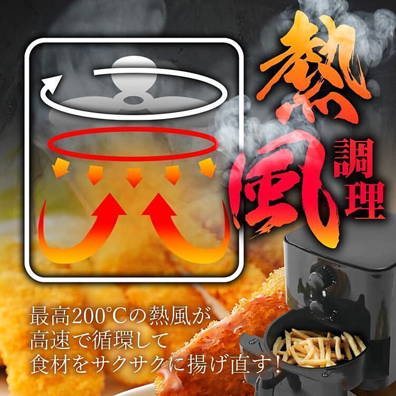 ノンフライ調理器
