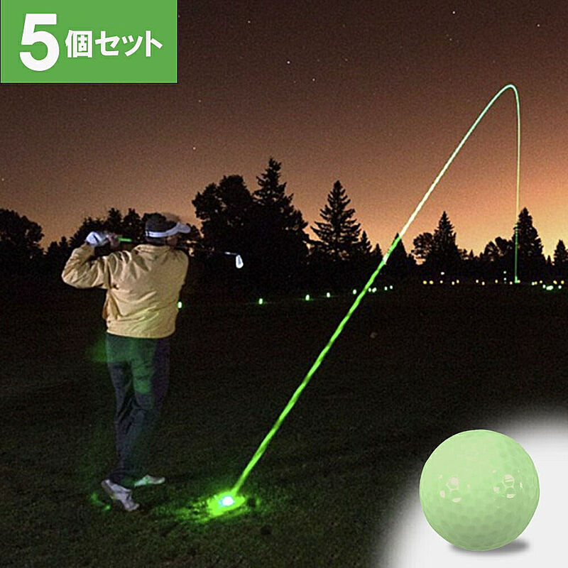 ゴルフ 5個セット ゴルフボール 発光 夜ゴルフ ボール 光るゴルフボール 蓄光タイプ パット練習 トレーニング パッティング カップ 通販  RoomClipショッピング