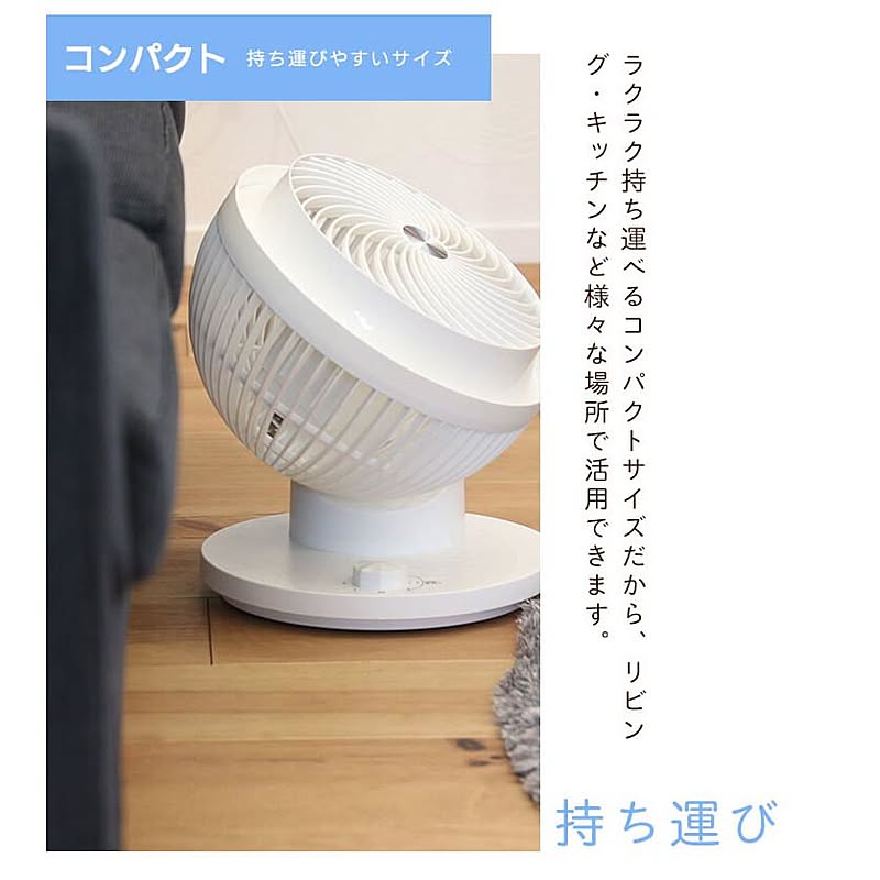 サーキュレーター