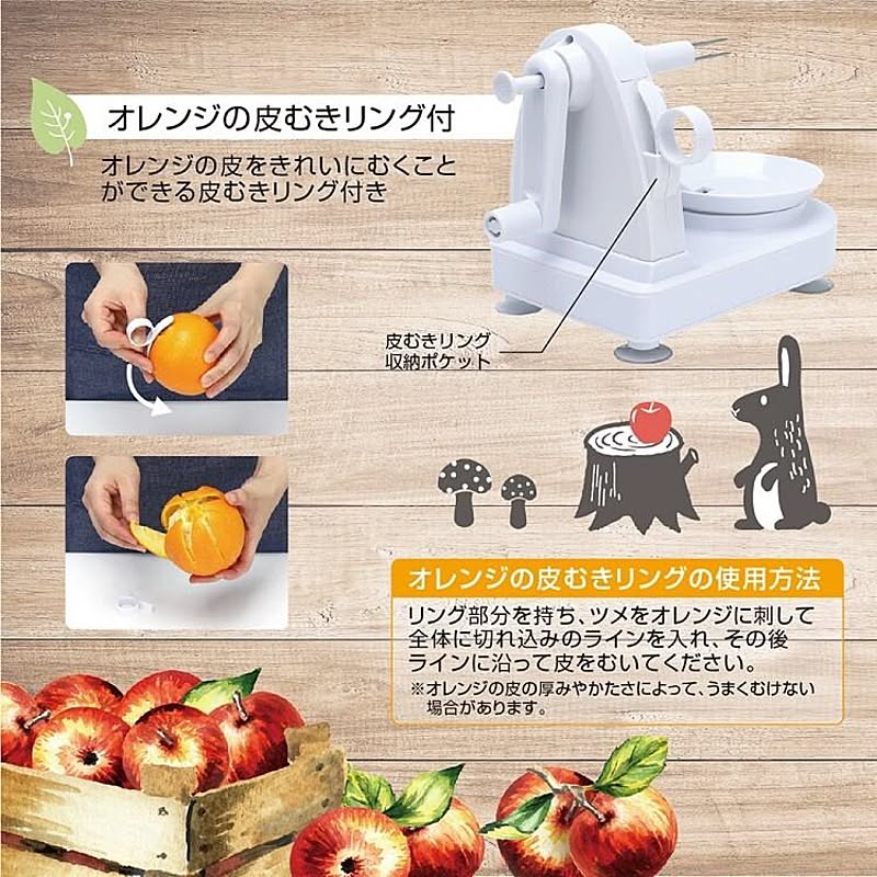 ピーラー