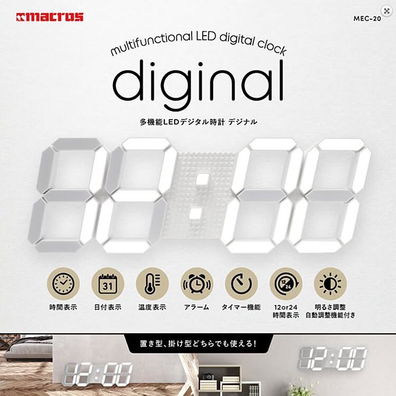 デジタル時計のインテリア実例 Roomclip ルームクリップ デジタル時計のインテリア実例 Roomclip ルームクリップ