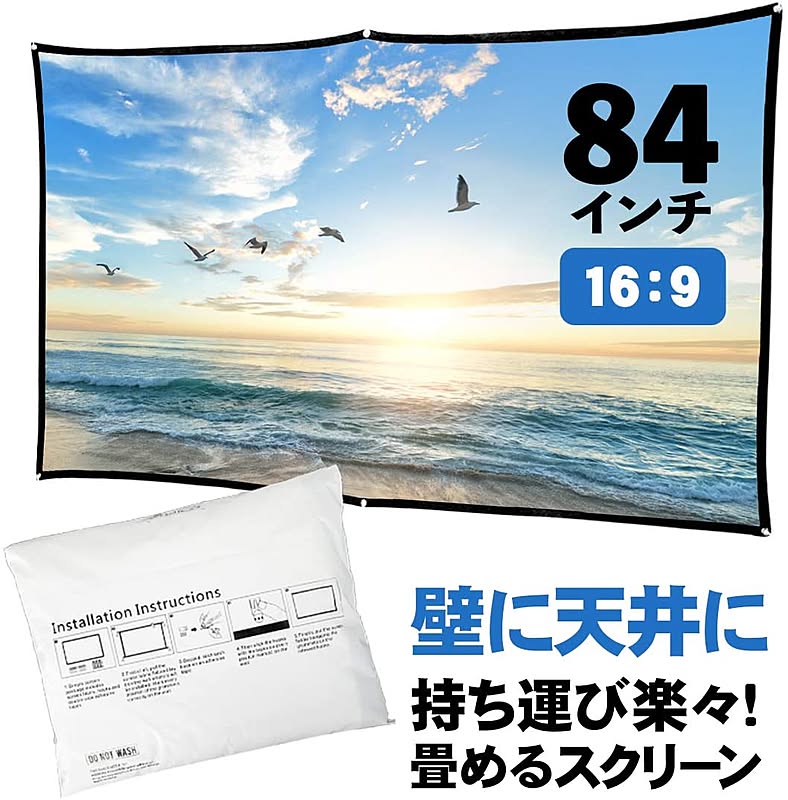 ホームプロジェクター