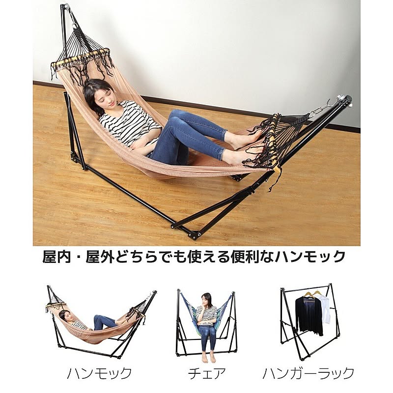 ハンモック