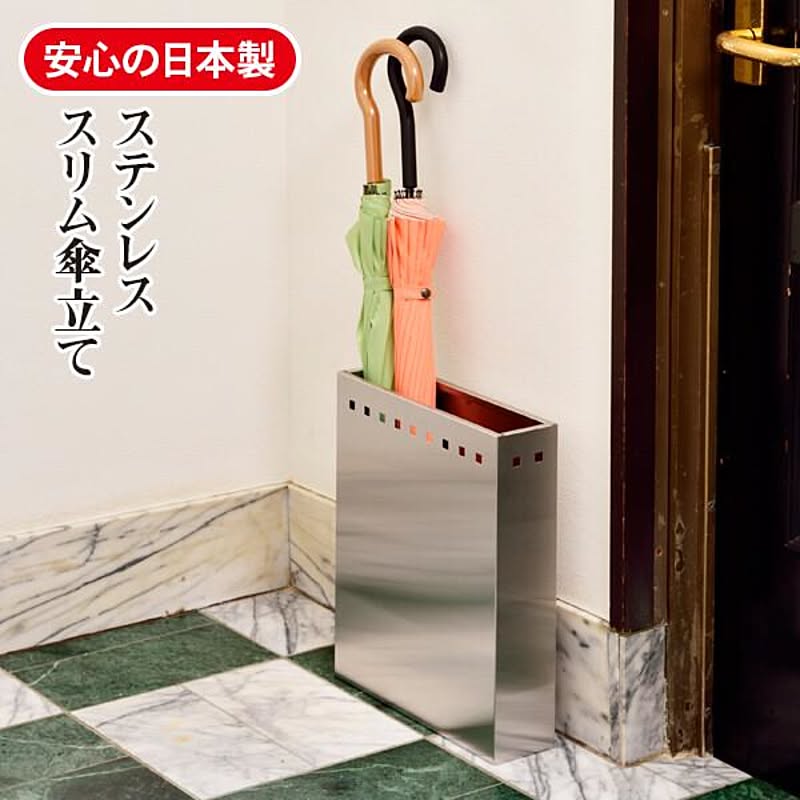 傘立て