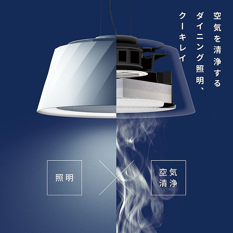 【クーキレイ】富士工業　ダイニング照明　空気清浄機能　調光・調色｜C-BE511-BK | RoomClip（ルームクリップ）
