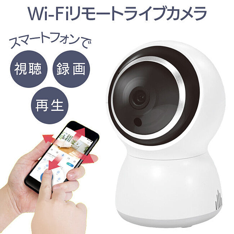 Wi-Fiリモートライブカメラ - 通販 | RoomClipショッピング