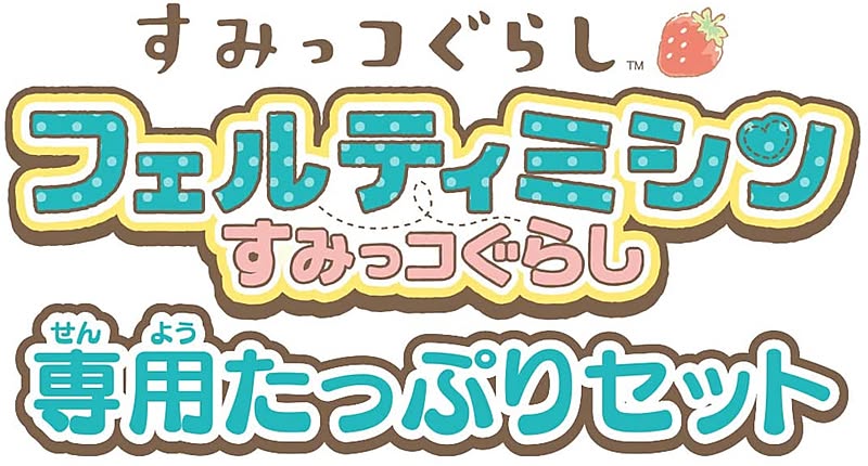 おもちゃ