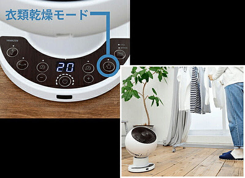 サーキュレーター