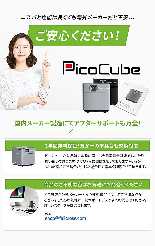 ホームプロジェクター