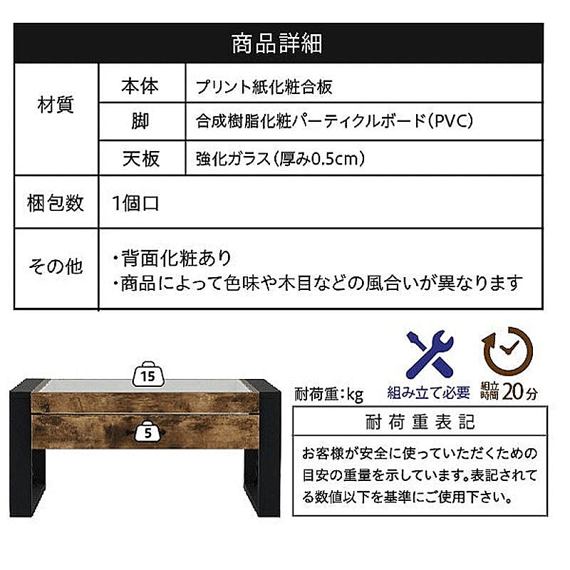 センターテーブル・ローテーブル
