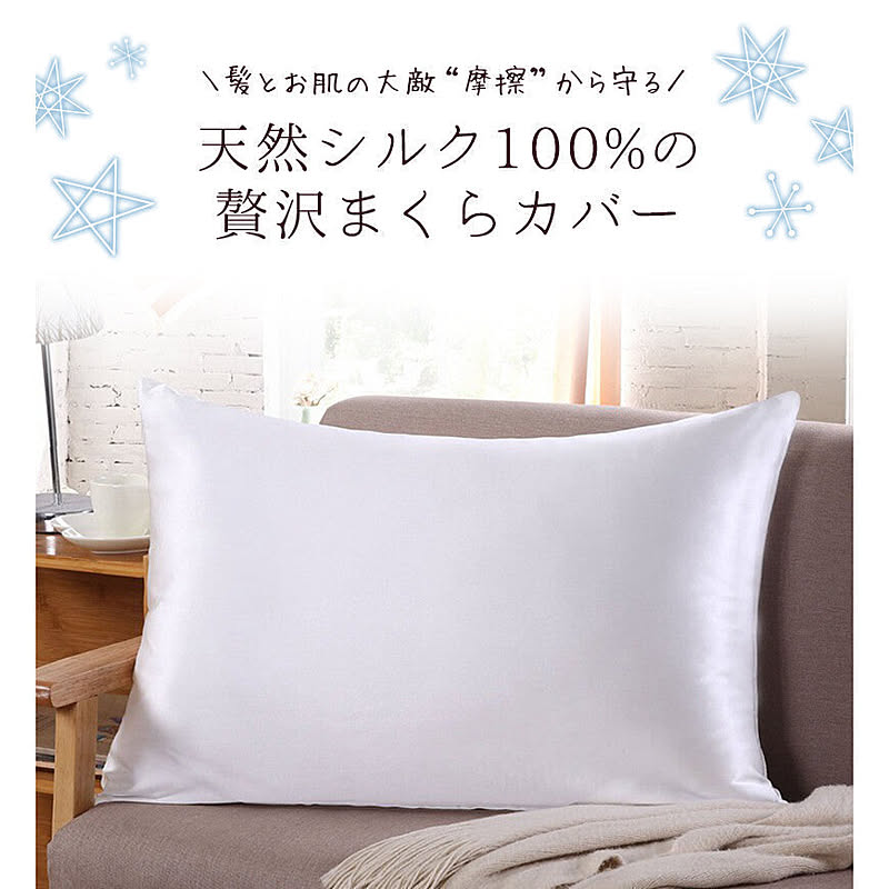 シルク 枕カバー シルク100 シルク 枕 カバー マクラ カバー 両面 冬 あったか 夏 涼しい おしゃれ 可愛い 枕 まくら ファスナー タイプ 大判 大きめ 切れ毛 防止 寝具 髪 美容 通販 Roomclipショッピング シルク 枕カバー シルク100 シルク 枕 カバー マクラ カバー 両面 冬 あったか 夏 涼しい おしゃれ 可愛い 枕 まくら ファスナー タイプ 大判 大きめ 切れ毛 防止 寝具 髪 美容 通販 Roomclipショッピング