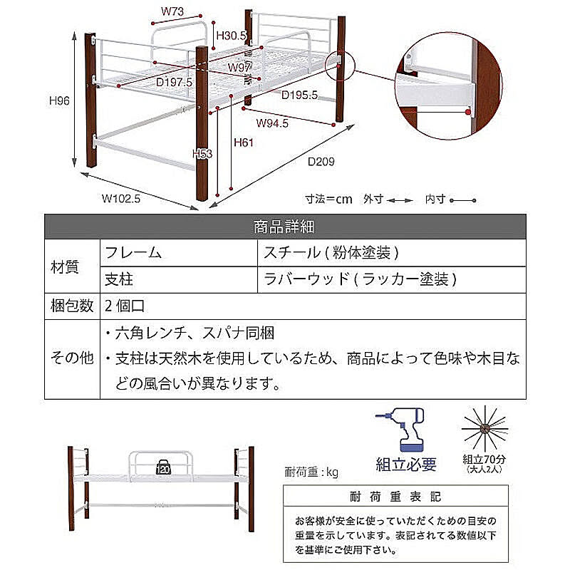 パイプベッド