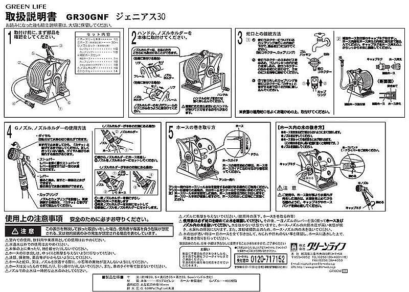 ホース