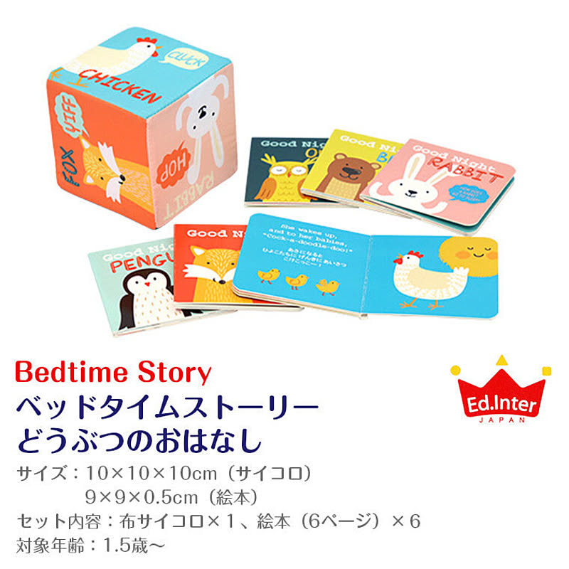ベビーグッズ