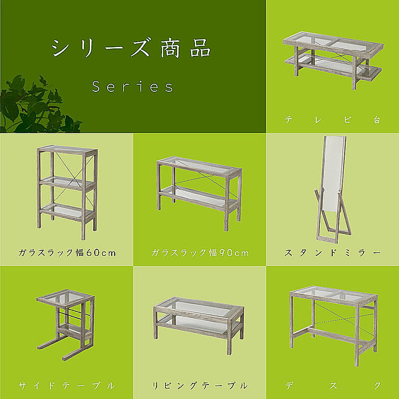 センターテーブル・ローテーブル