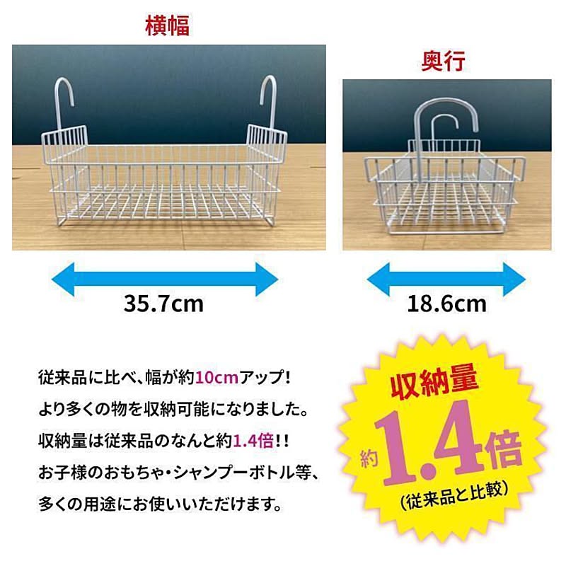 浴室用ラック