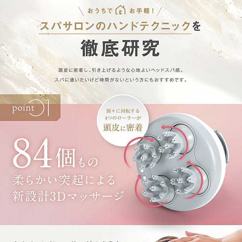 美容家電