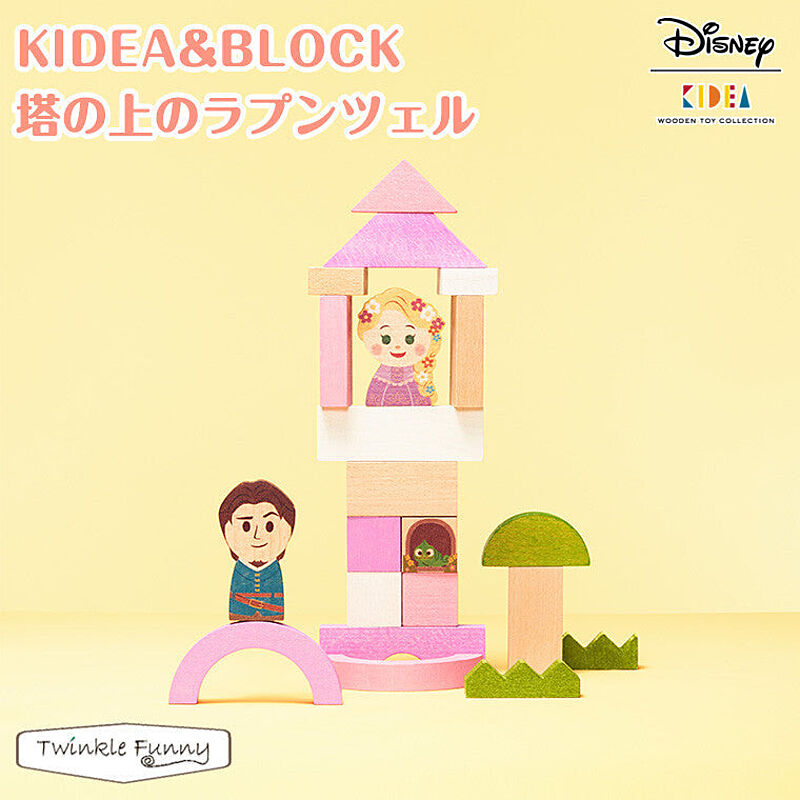 【正規販売店】キディア KIDEA＆BLOCK 塔の上のラプンツェル Disney ディズニー TF-29550