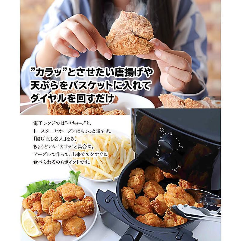 ノンフライ調理器