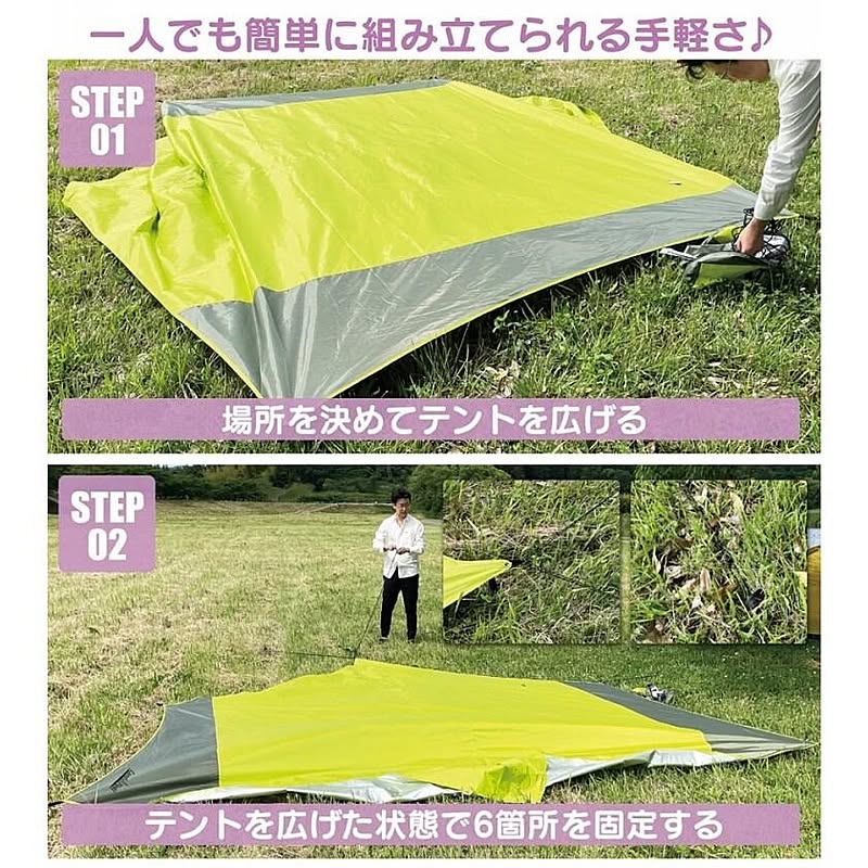 テント