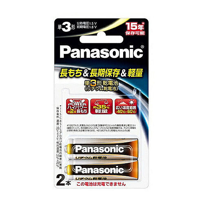 美品】 FDK アルカリ乾電池単3形 4本パック 富士通 FUJITSU LR 6FH 4B