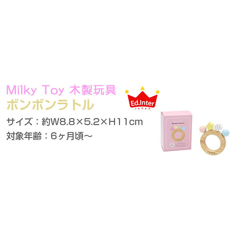 ベビーグッズ