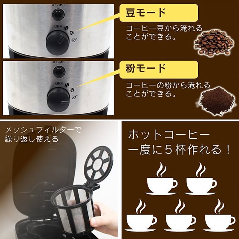 コーヒーメーカー