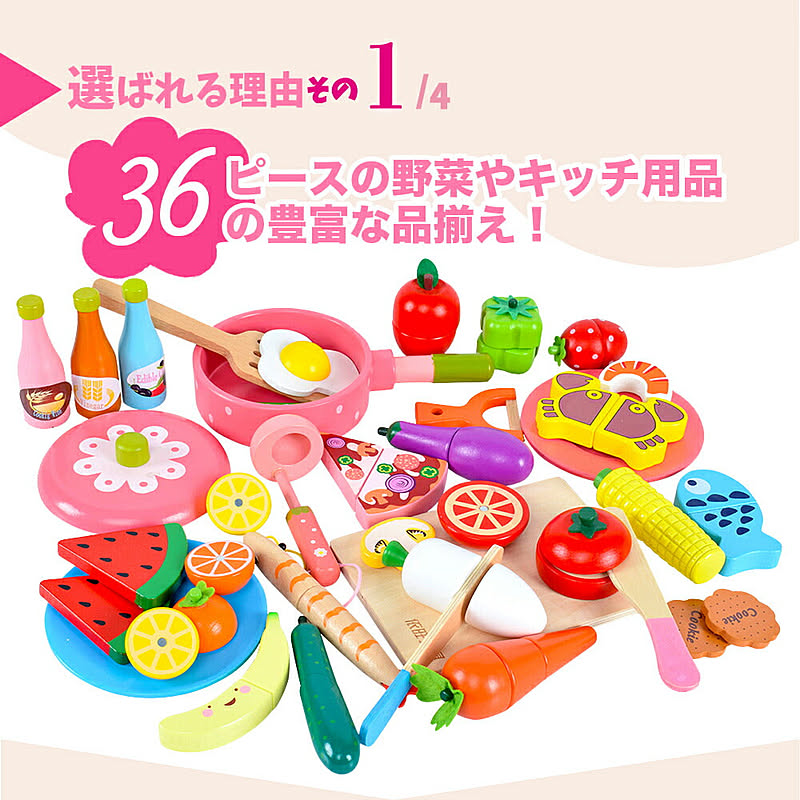 おもちゃ