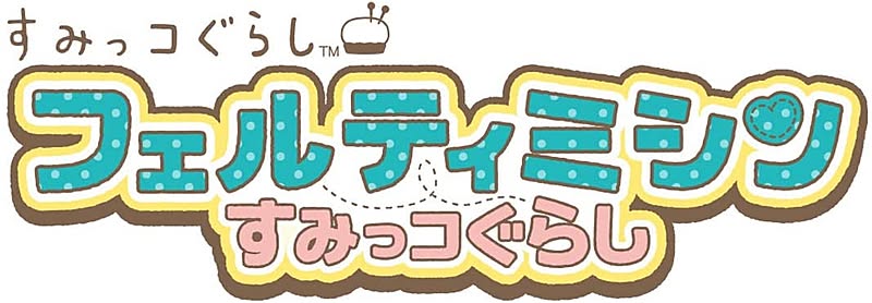 おもちゃ