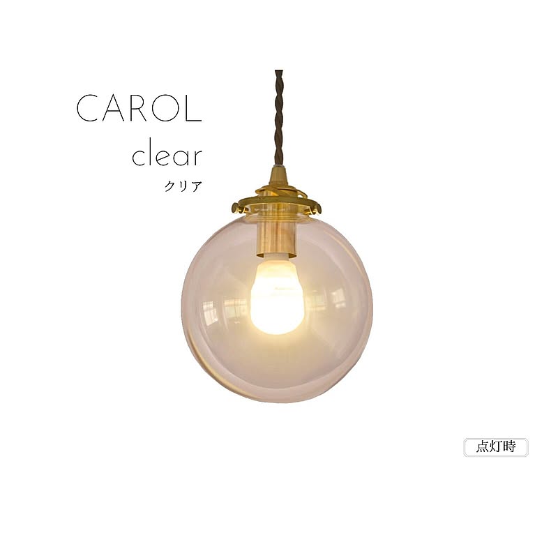おしゃれ アンティーク かわいい 北欧風 真鍮 ボール ペンダント ペンダントライト Carol キャロル１灯 Led 対応 電球付き のレビュー クチコミとして参考になる投稿0枚 Roomclipショッピング