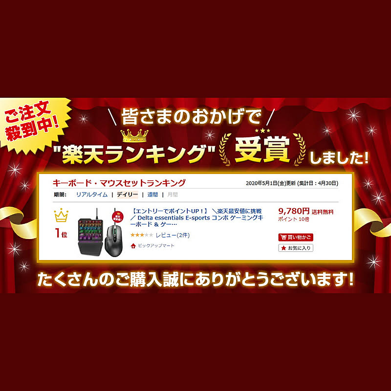 PC周辺機器