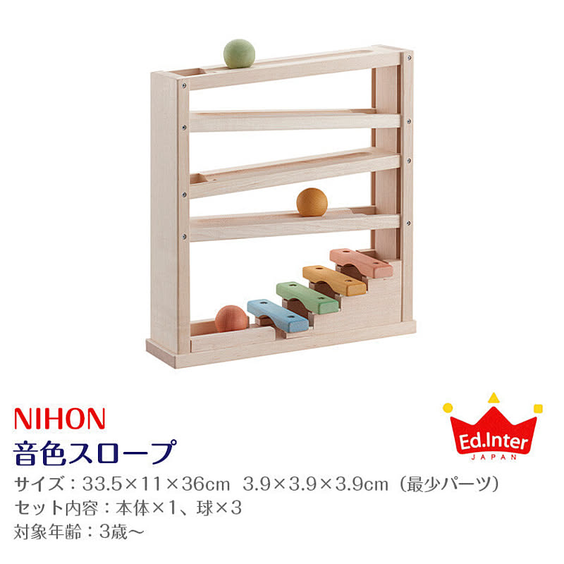 おもちゃ