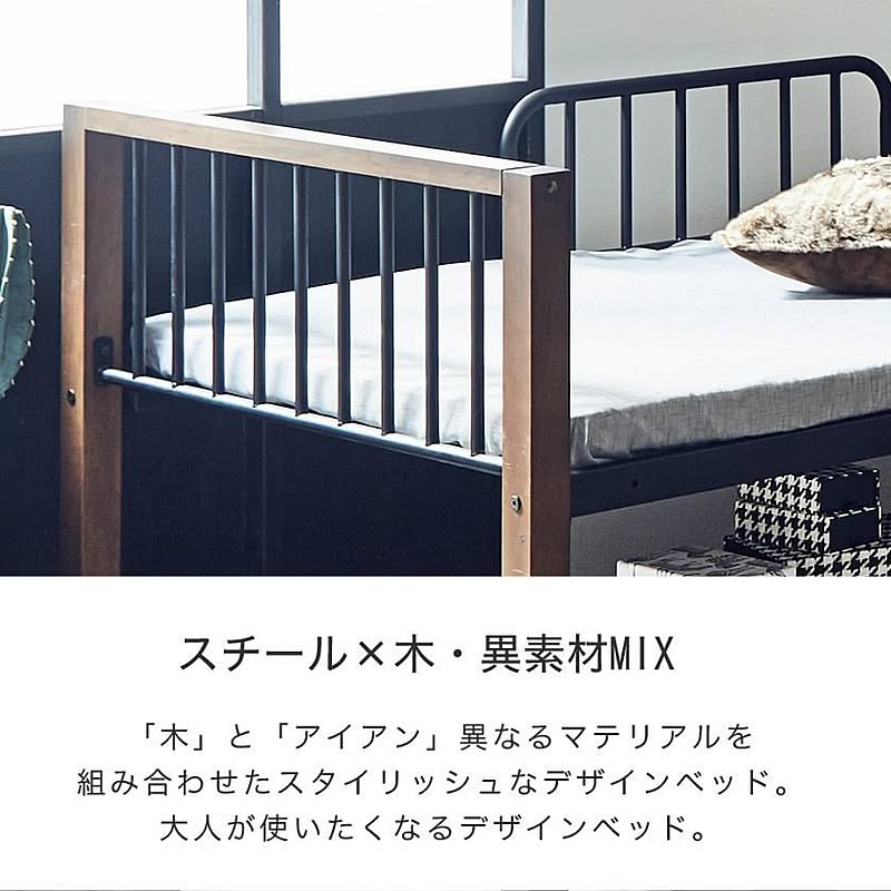 インテリアオフィスワン エディス ロフトベッド シングル アイアン