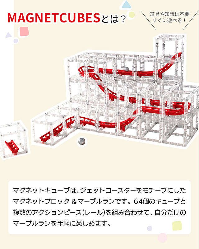 おもちゃ
