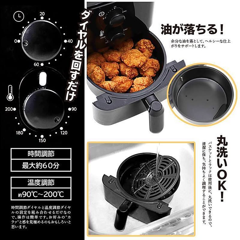 ノンフライ調理器