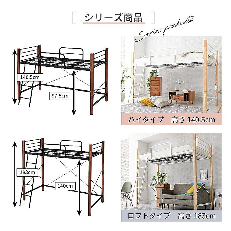 パイプベッド