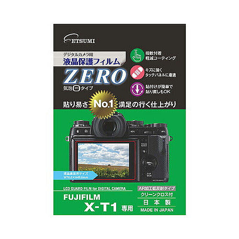 エツミ デジタルカメラ用液晶保護フィルムZERO FUJIFILM X-T1専用 E-7327 管理No. 4975981732799